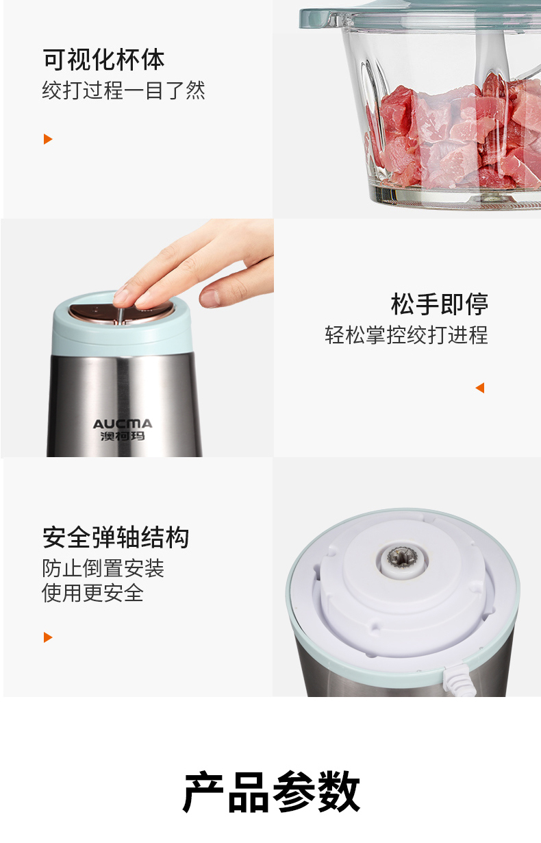 绞肉机_蓝色_15.jpg