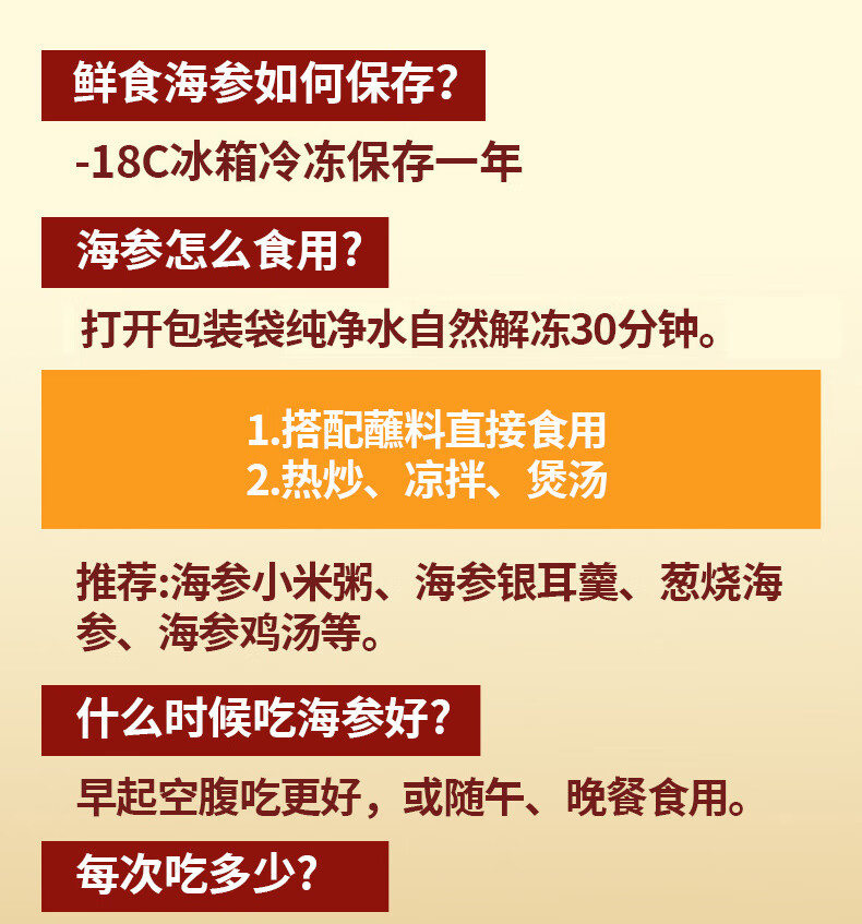 张奶奶大连鲜食即食海参礼盒装非干货鲜海参即食送礼30-40头特价活辽刺参速食冷冻水产特价送礼 即食海参30-40头/1000g小头实惠 好海参 真鲜美详情图片11