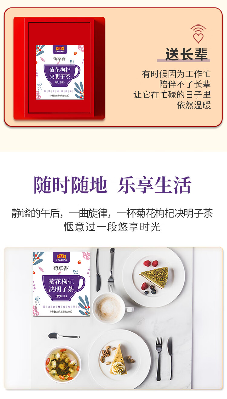 王老吉菊花决明子茶枸杞金银花牛蒡根泡水喝的花草茶 150g（5g*30包）