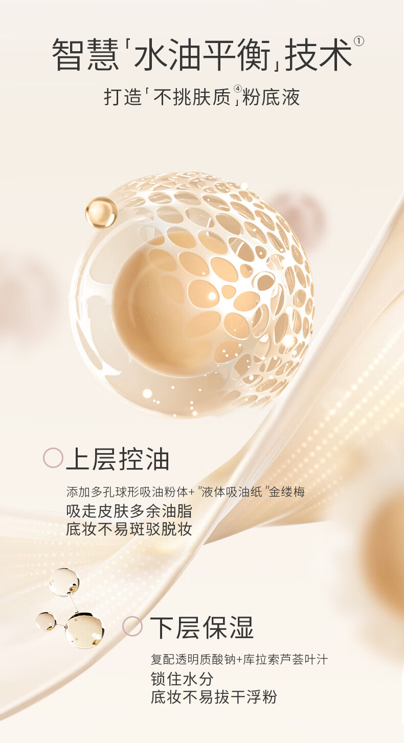 FV金钻无瑕精华粉底液遮瑕控油持妆粉底轻薄水润不易脱妆粉底 象牙白三支