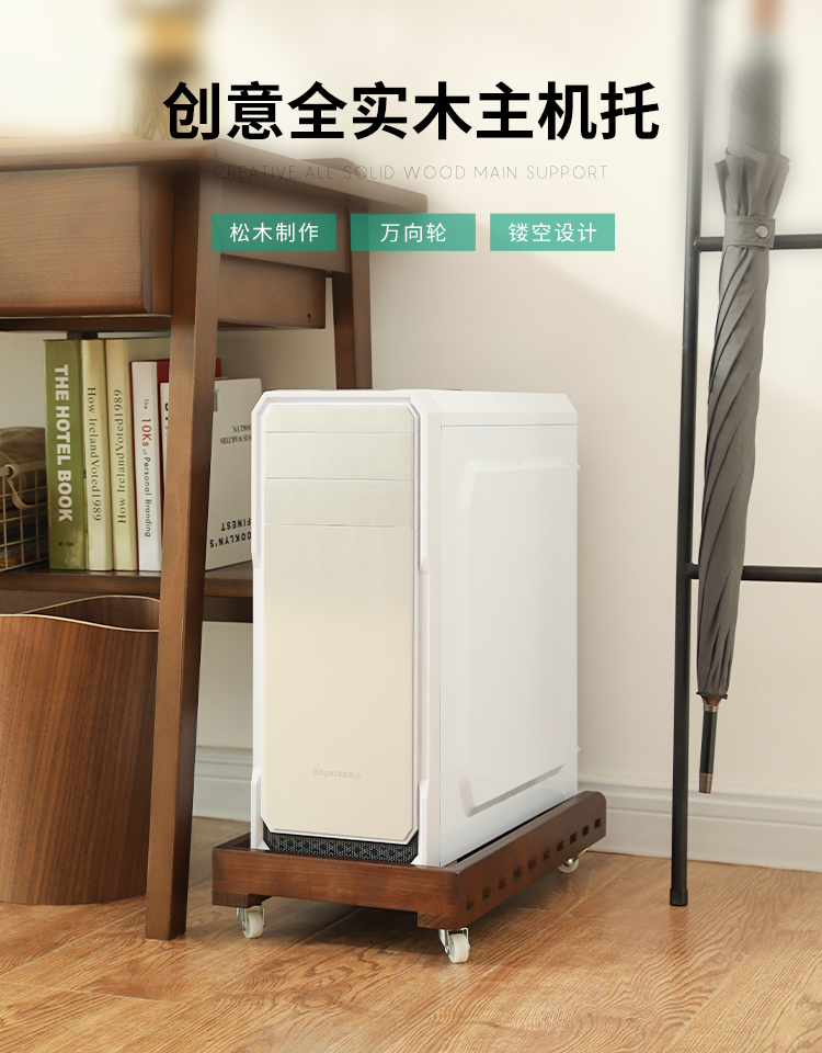 隆上隆 电脑主机托架可移动台式主机箱 原木色