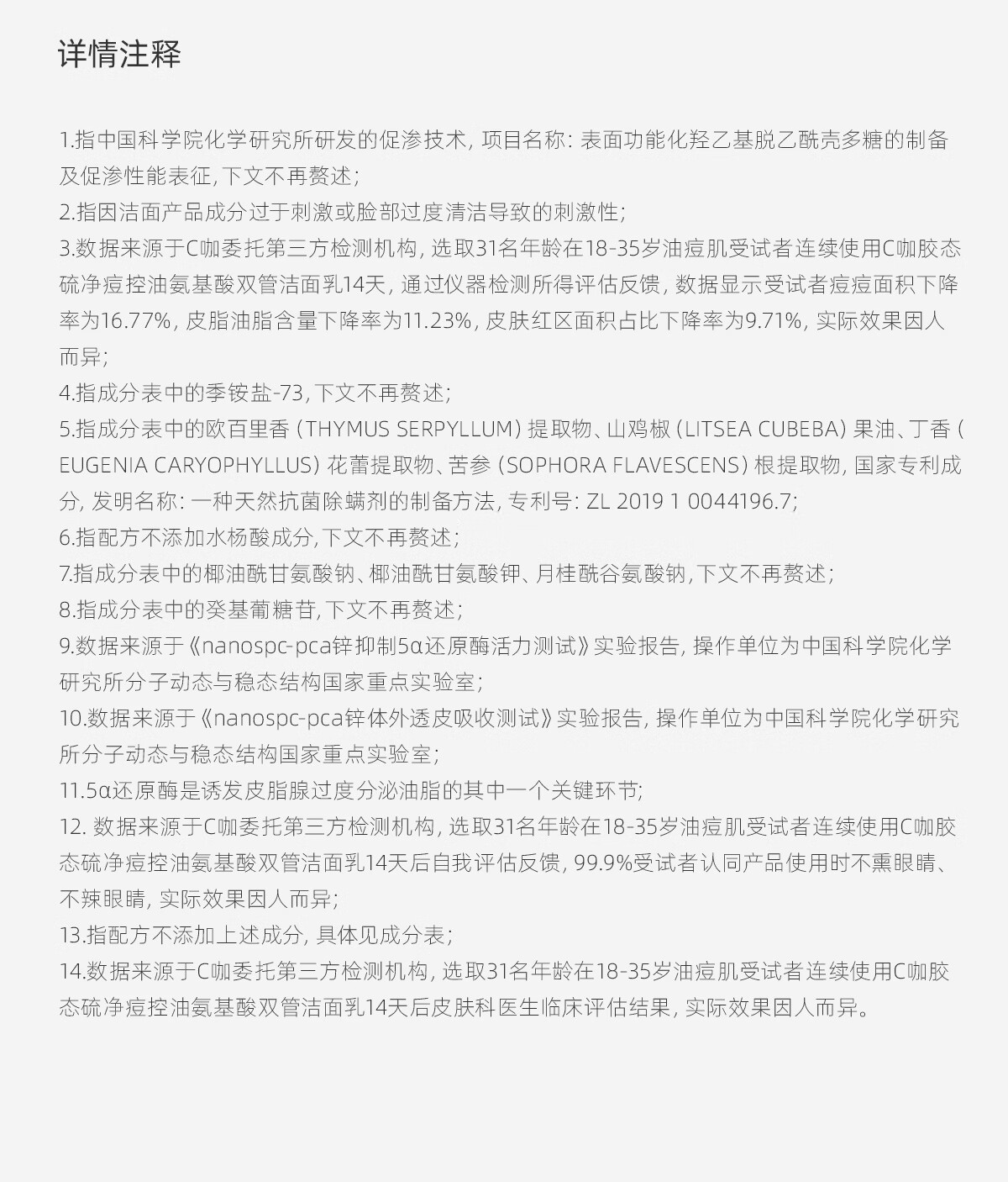 C咖祛痘双管氨基酸洁面乳男女洗面奶白泥祛痘控油清洁毛孔护肤品 祛痘控油双管洗面奶80g*1支