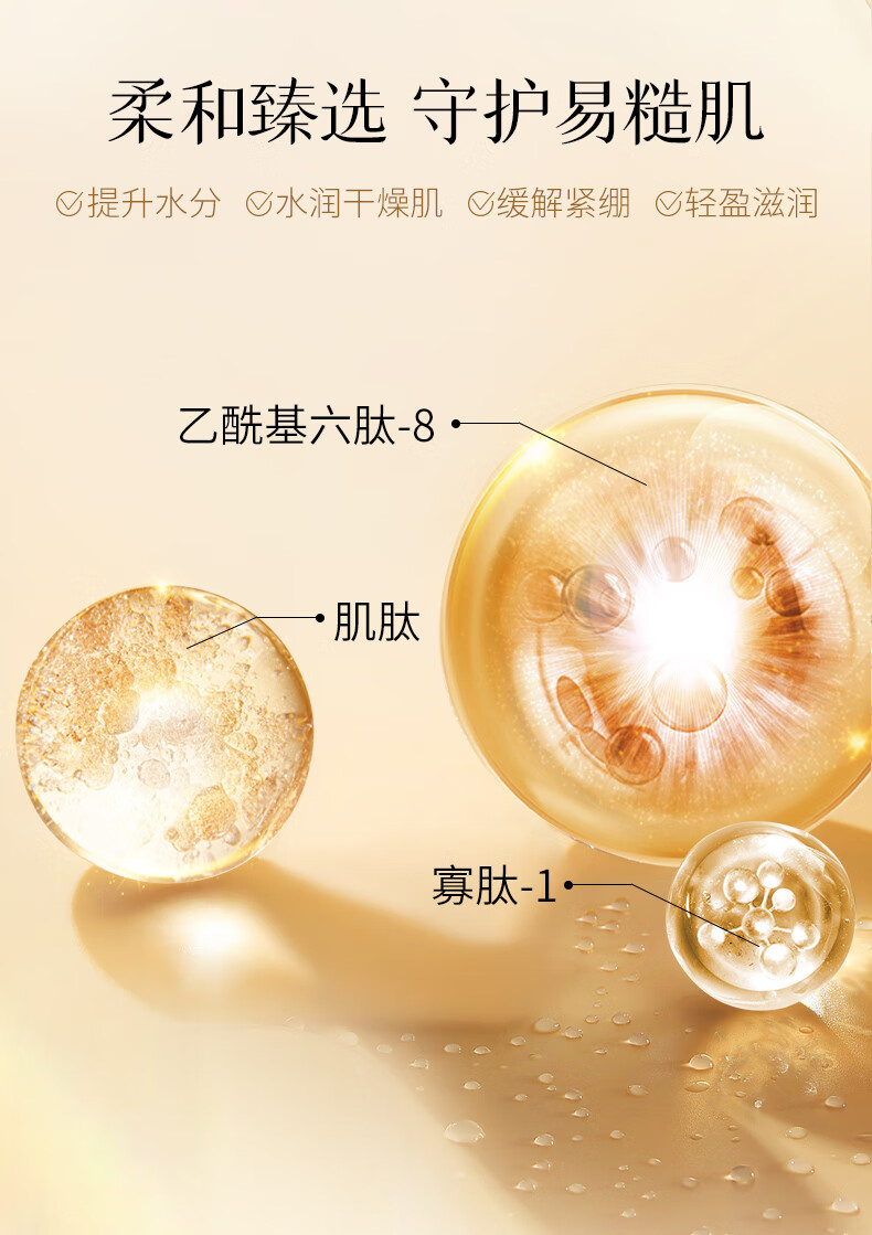 美肤宝嘭润轻盈精华面膜 六胜肽视黄醇面贴膜 干燥肌补水护肤品 母亲节 20片【低至1.98/片】