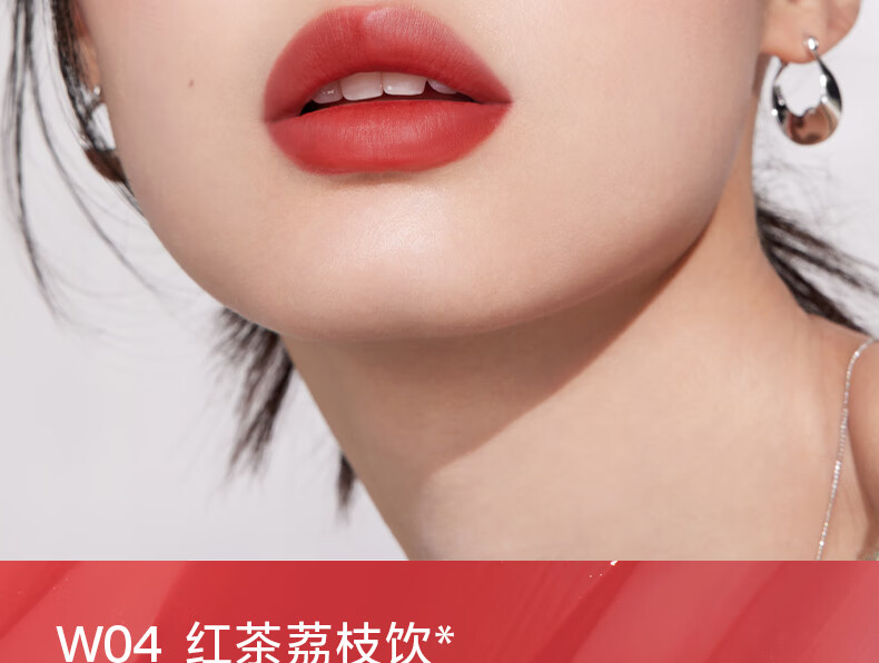 INTO YOU【春晚同款】水雾唇釉雾面哑光唇釉丝绒学生素颜唇蜜不易沾杯持久 W07 乌龙荔枝饮