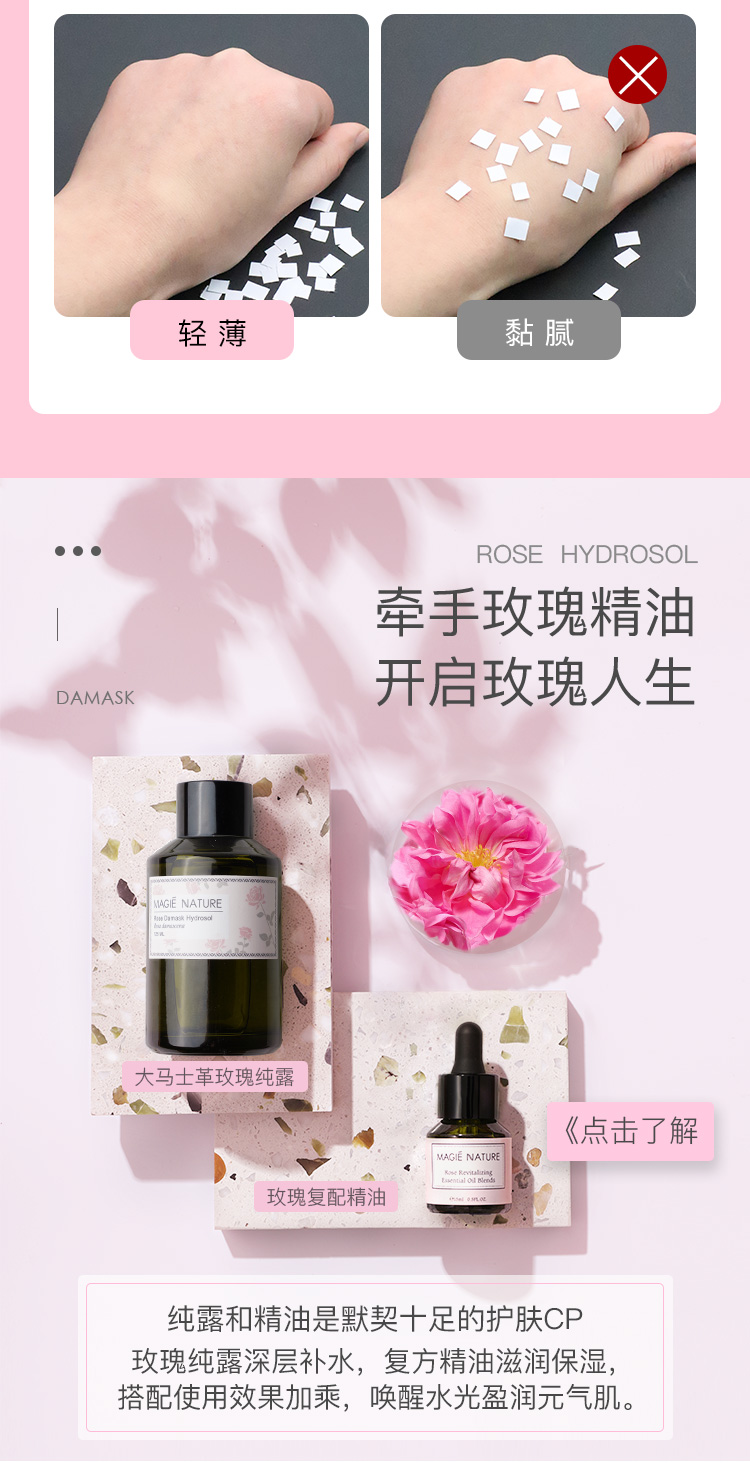 魔天然【保加利亚进口】有机大马士革玫瑰纯露原浆花水(补水亮肤）喷雾 310ml