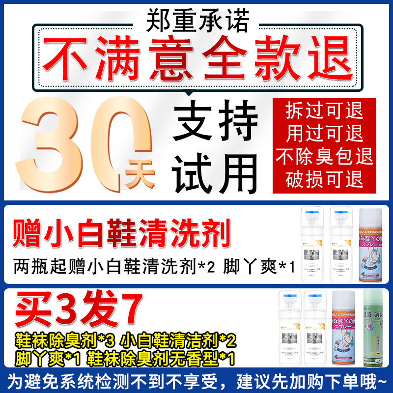 全球仓  鞋子除臭剂鞋袜除臭喷剂除臭剂杀菌喷雾除鞋臭防臭除味除鞋臭清新喷雾260ml