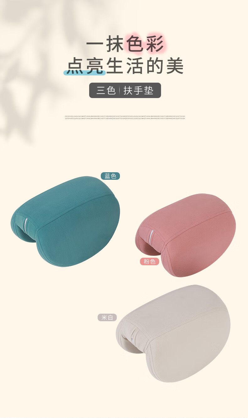 Lamami-哺乳椅喂奶枕配套产品-扶手垫 米白色