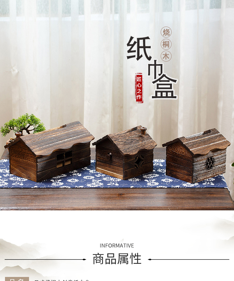 柴扉園 中式烧桐实木餐巾纸纸巾盒 创意客厅家用茶几简约卷纸盒 酒店餐厅抽纸盒 多功能办公室纸巾收纳盒 长方形抽纸盒