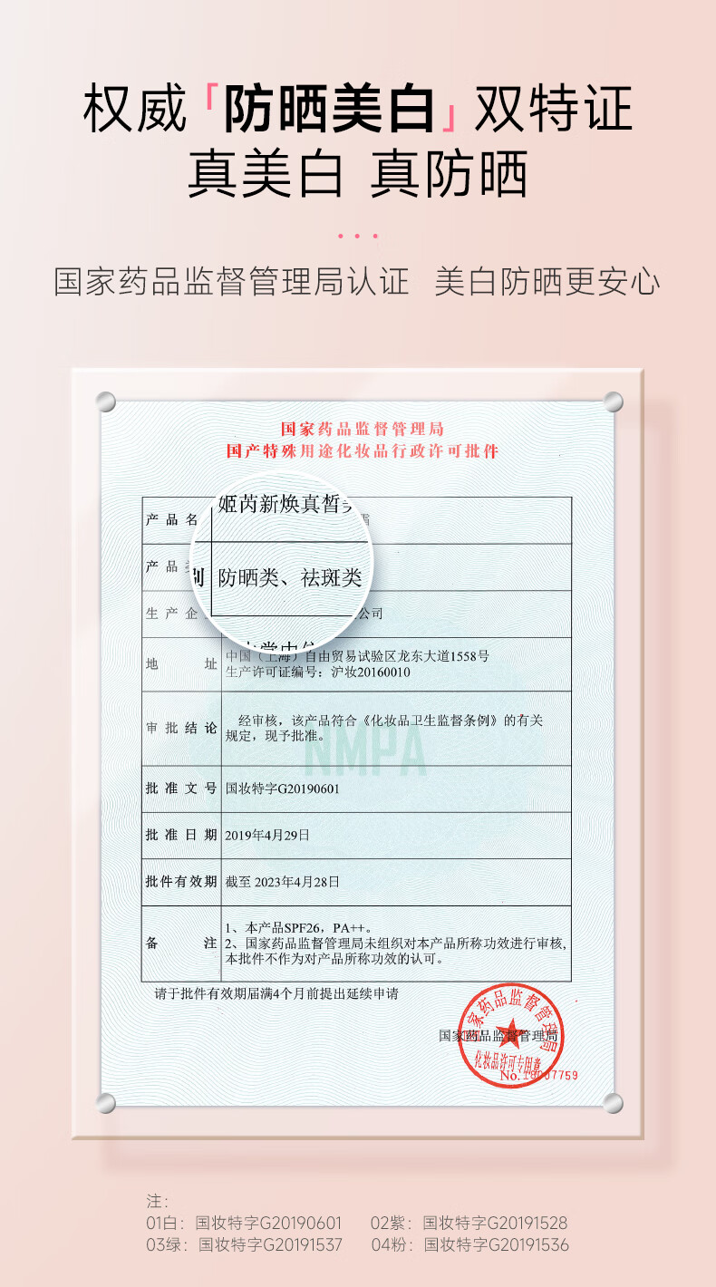 Za姬芮新焕真皙美白隔离霜防晒遮瑕三合一妆前乳持久保湿打底素颜bb霜控油初学者男女士女友礼物 【美白提亮 SPF26】隔离白色35g*2