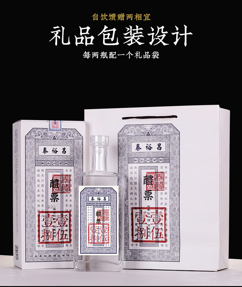 8，泰裕昌糧食酒醴票酒40度濃香型白酒禮盒裝 40%vol 500mL 6瓶 整箱帶禮袋