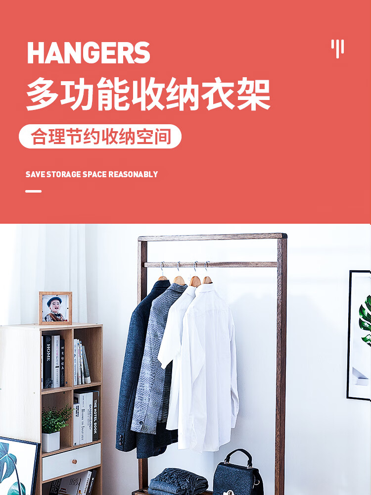 柴扉园 北欧实木衣帽架胡桃木挂衣架 落地卧室客厅简约现代衣帽收纳置物架简易衣架 多功能落地挂衣服架子 胡桃色105cm