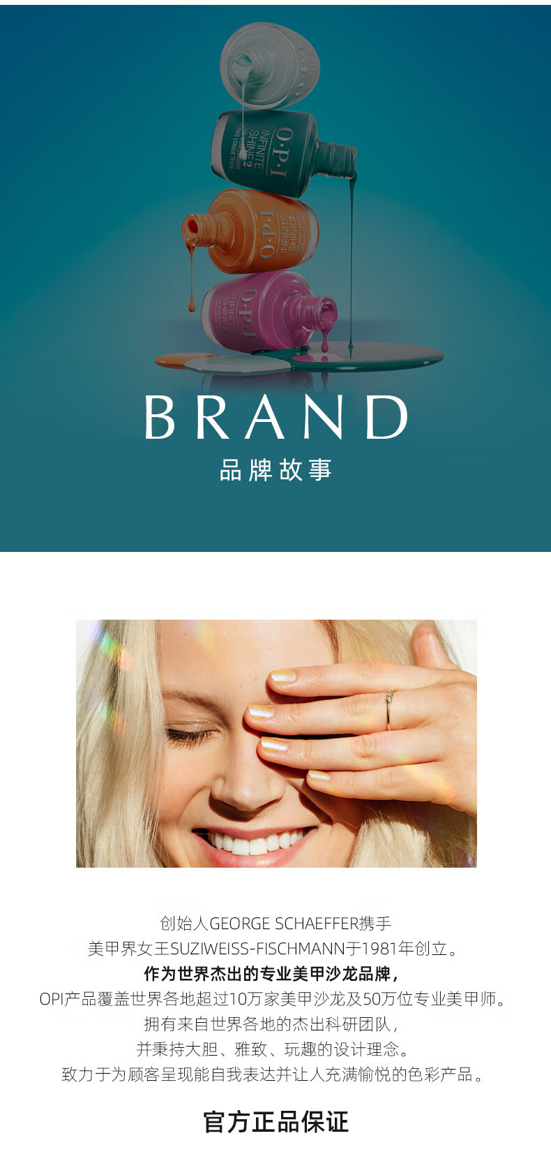 OPI【会员专享】T80小蛋白护甲液3.75ml强韧甲面改善C弧 小蛋白 3.75ml