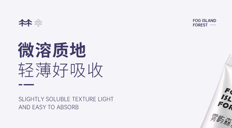 雾屿森林 Folin眼霜细纹黑眼圈熬夜咖啡因补水保湿抚皱修护眼周熊猫眼 1支20g