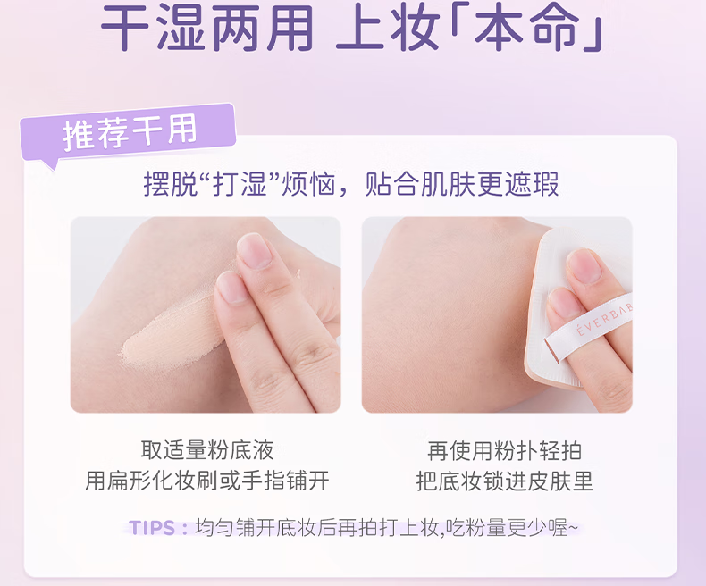 everbab【Loopy联名】三角饭团气垫粉扑棉花糖气垫粉扑干湿两用化妆海绵 【HOT经典款】三角饭团粉扑