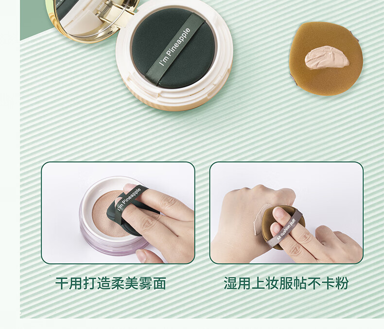 滢美 气垫粉气垫BB替换专用超软干湿两用化妆棉双面可用蛋黄派菠萝派 蛋黄派气垫粉扑【6枚装】
