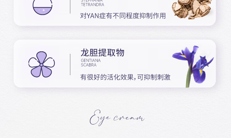 雾屿森林 Folin眼霜细纹黑眼圈熬夜咖啡因补水保湿抚皱修护眼周熊猫眼 1支20g