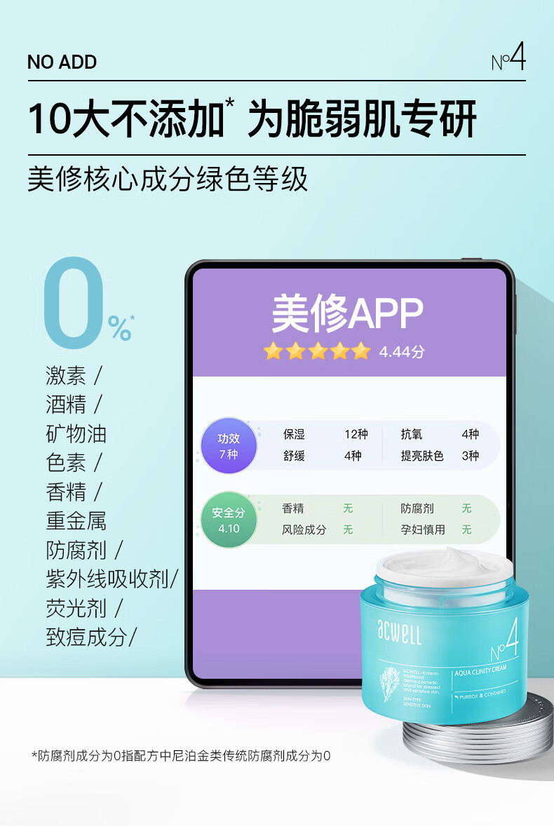 艾珂薇（ACWELL）n4面霜敏感肌舒缓修护褪红熬夜救急滋润补水保湿春天护肤面霜 【替换装】N4面霜替换装50ml*1 50g