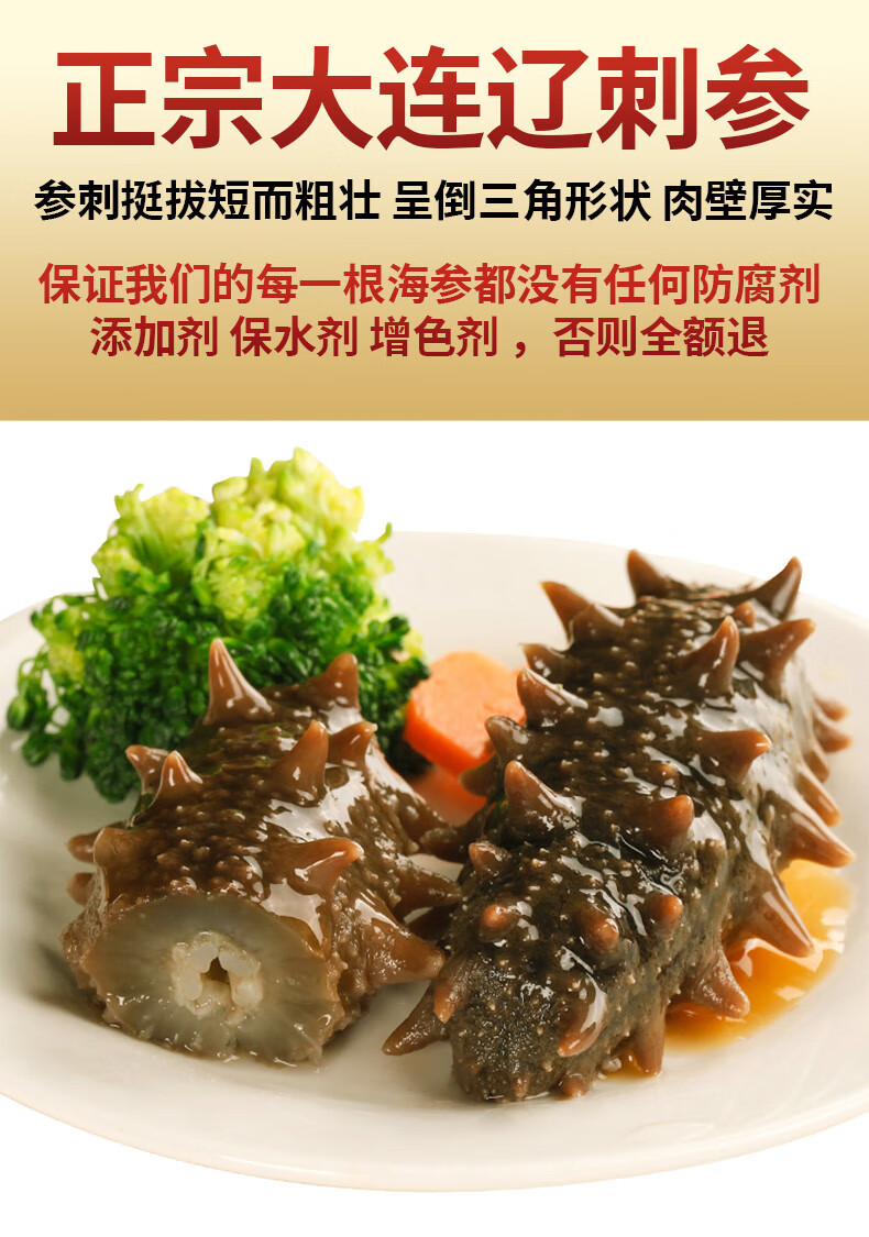 张奶奶大连鲜食即食海参礼盒装非干货鲜海参即食送礼30-40头特价活辽刺参速食冷冻水产特价送礼 即食海参30-40头/1000g小头实惠 好海参 真鲜美详情图片3