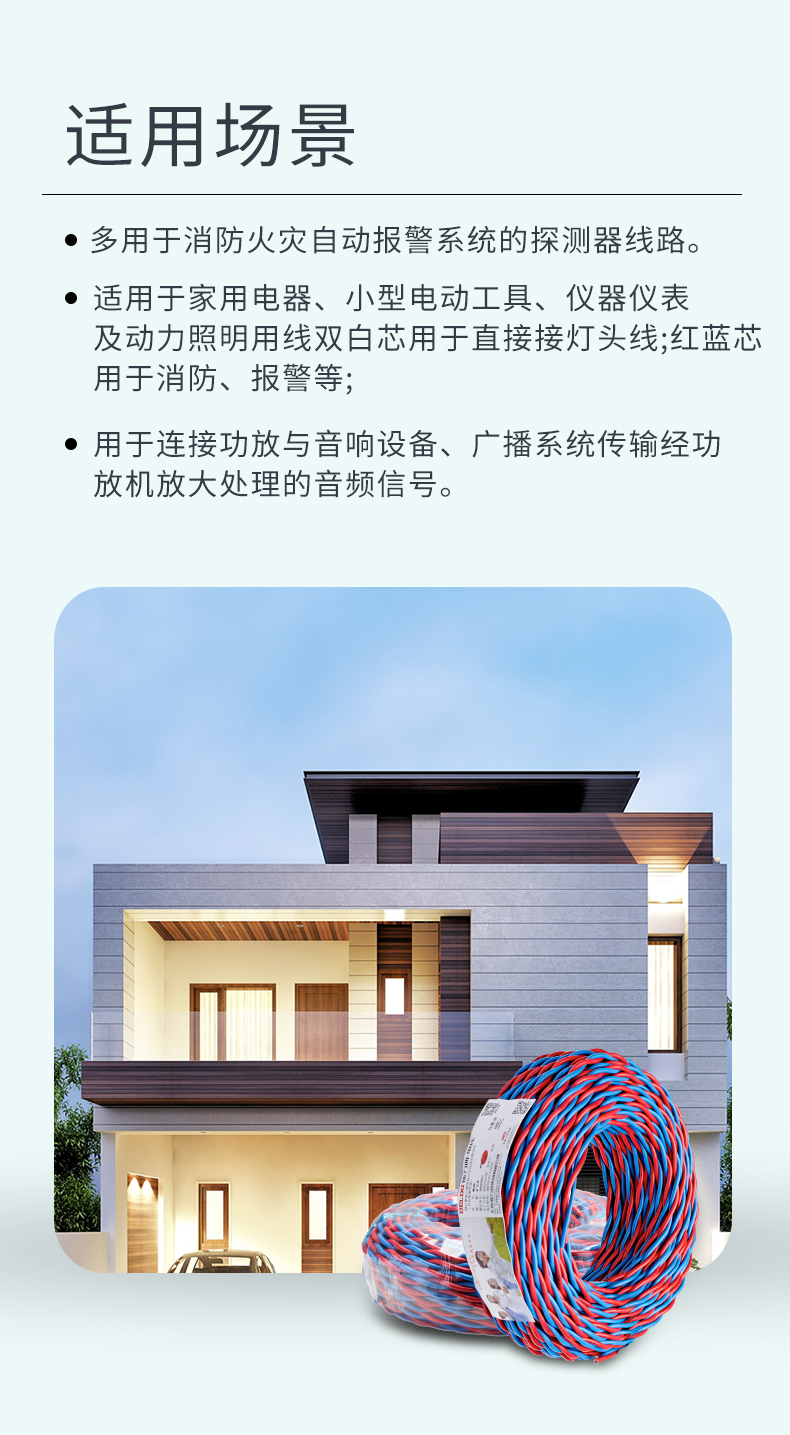 RVS电线详情_09.jpg