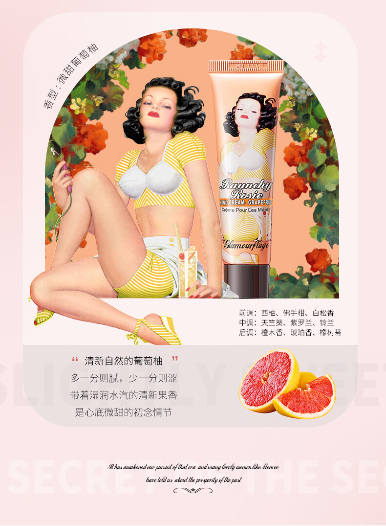 格兰玛弗兰萝西秘密花园护手手霜滋润保湿香氛护手霜玫瑰鸢尾葡萄柚护手霜 秘密花园护手霜套盒30g*3