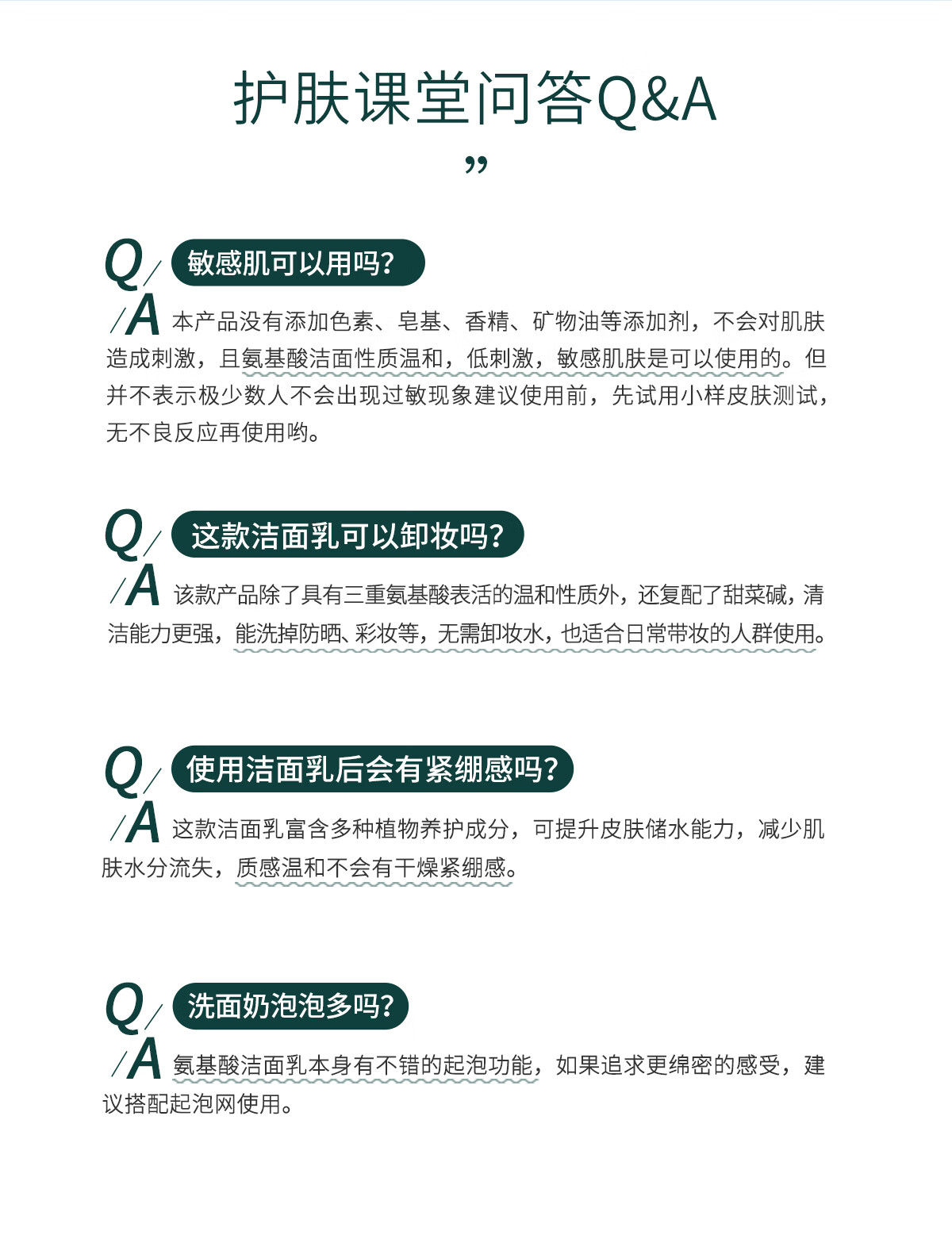 life engines 氨基酸洁面乳温和洁面不紧绷男女用洗面奶 洁面乳2支