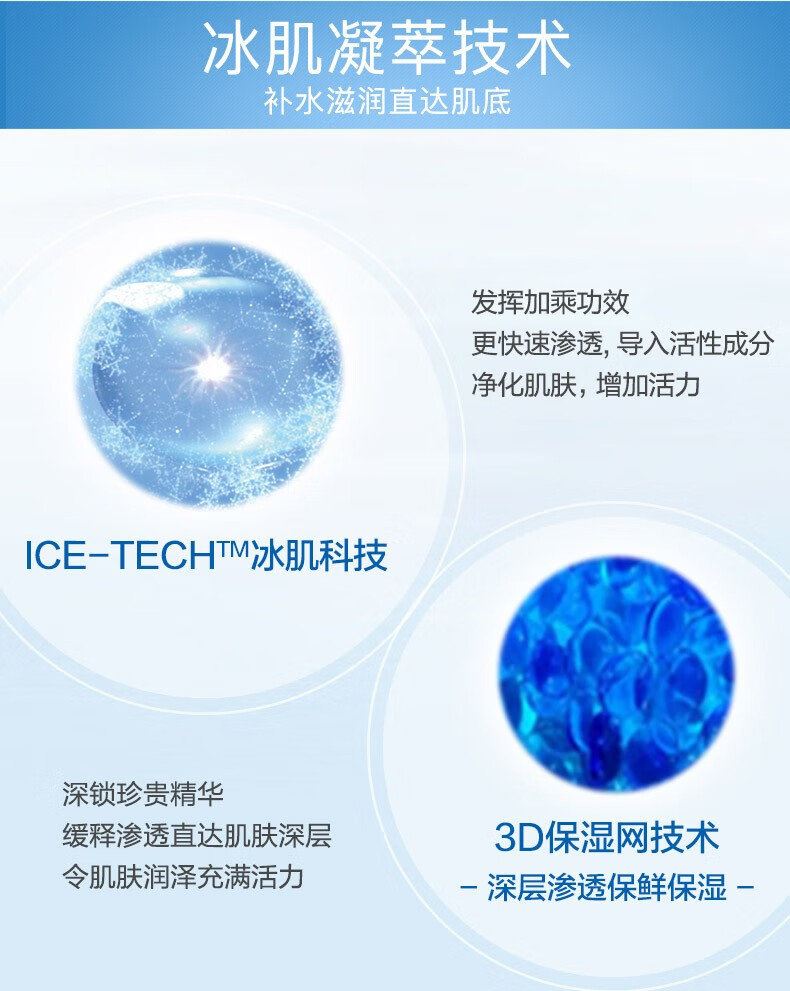 自然堂（CHANDO）护肤品套装女士补水保湿雪域精粹细致毛孔舒缓修护提亮焕亮礼物 2.二件套（水+乳）