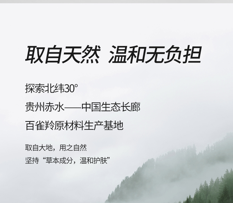 百雀羚（PECHOIN） 男士洗面奶祛黑头清洁氨基酸洁面乳控油去油温和冰爽洁面膏100g 【温和控油】氨基酸洁面乳150ml