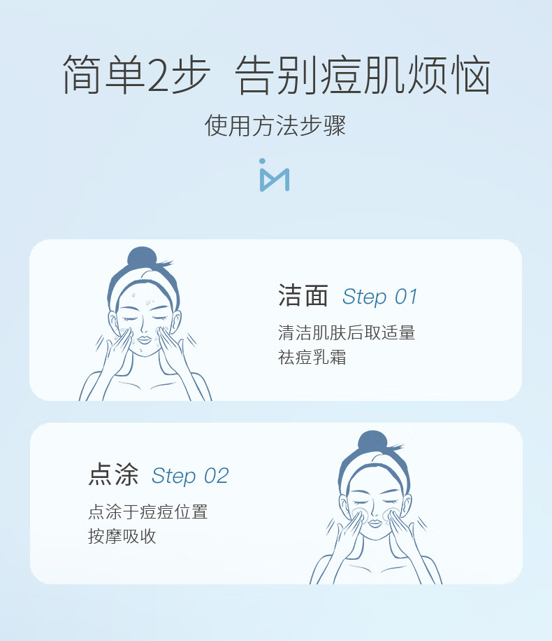 米云水杨酸净颜祛痘霜痘舒缓肌肤面膏护肤品米yun 15g 单支祛痘膏