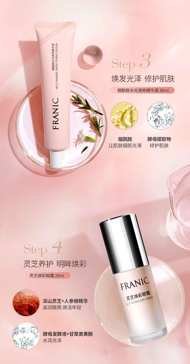 法兰琳卡（FRANIC） 山茶花护肤套装礼盒化妆品补水保湿清爽提亮肤色女38节 【保湿补水】礼盒+紧致霜