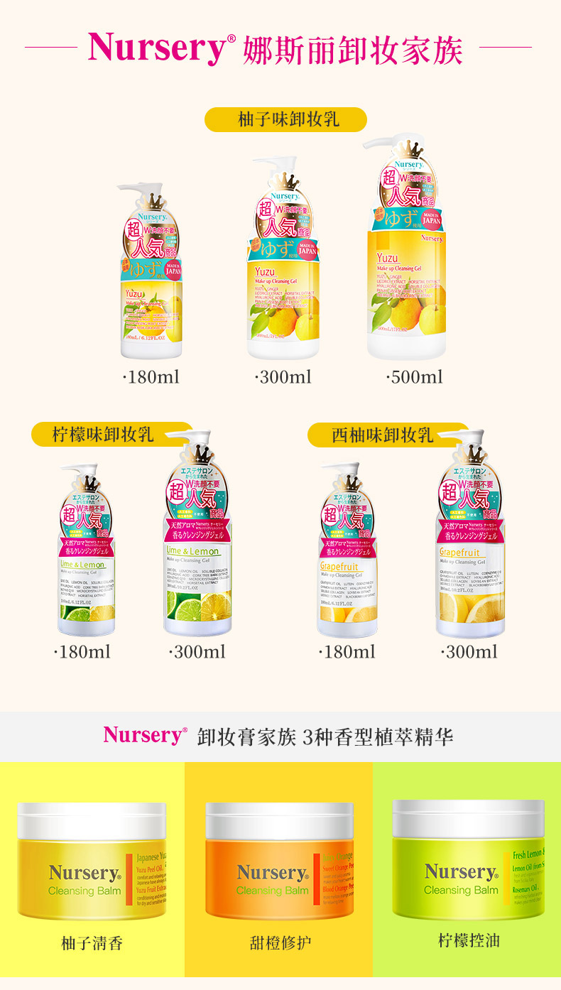 【包税】Nursery娜斯丽日本进口柚子卸妆乳温和清洁脸部啫喱眼唇卸妆清洁舒缓卸妆乳女友礼物 Nursery柚子卸妆乳500ml