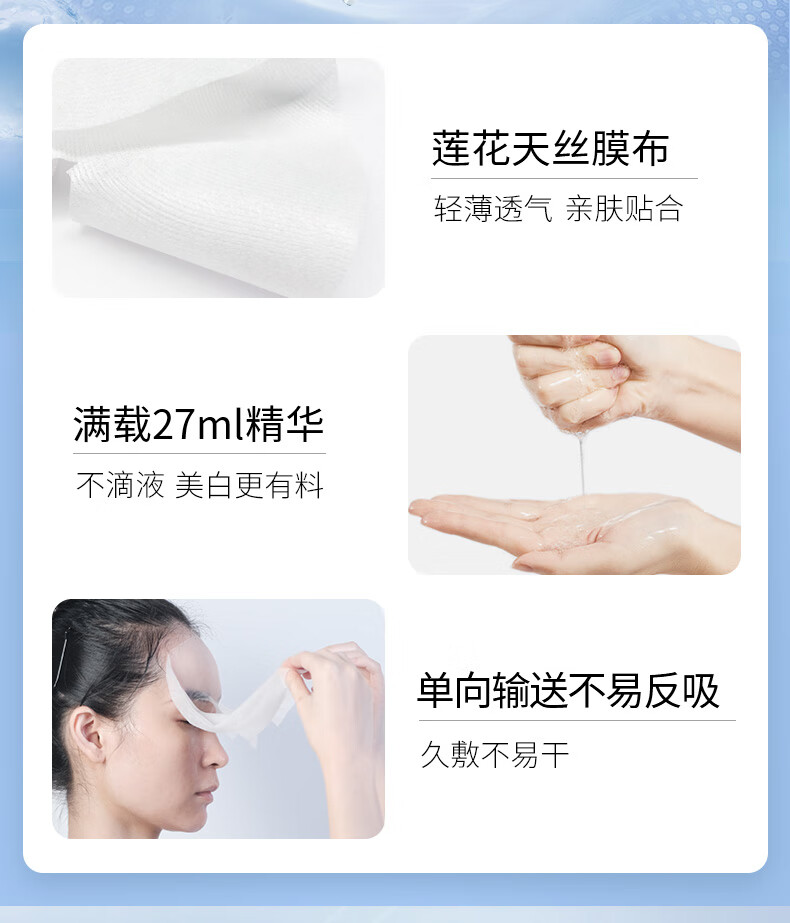 美肤宝美白淡斑烟酰胺面膜提亮补水保湿滋润精华贴片面膜淡化痘印护肤品 烟酰胺美白面膜（27g*5片）