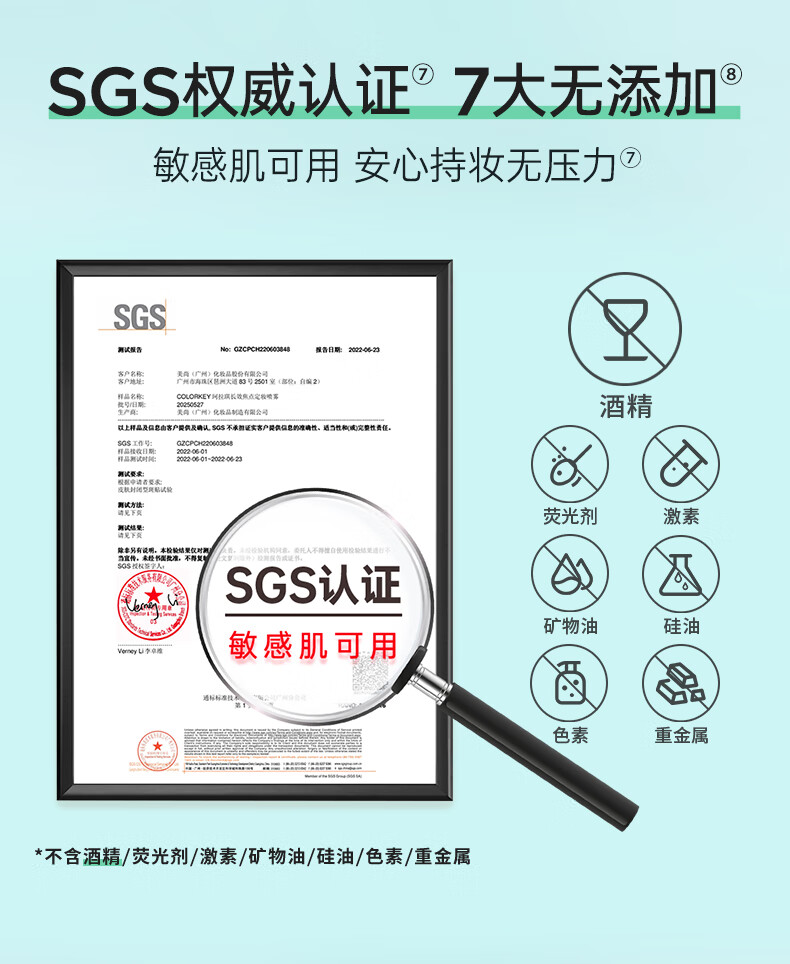 Color Key珂拉琪定妆喷雾持久定妆保湿补水控油不脱妆便携带100ml 100ml