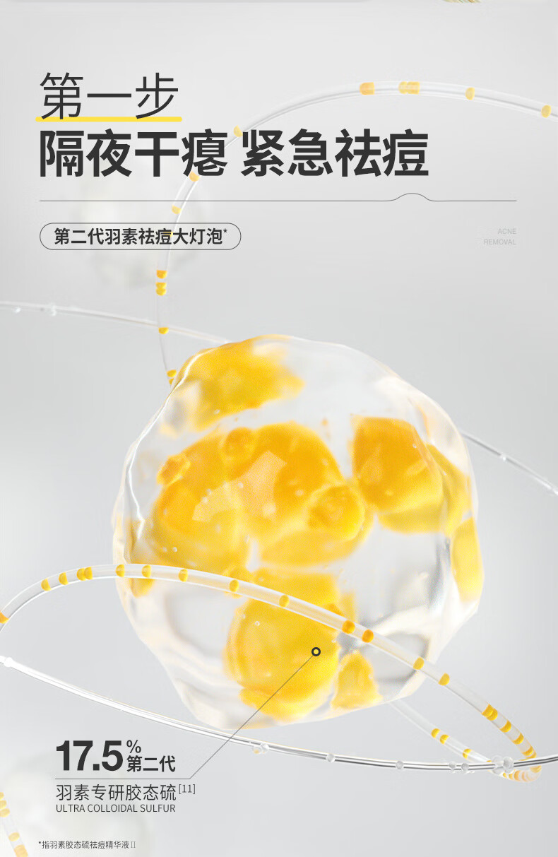 羽素毛孔收敛水去闭口控油无酸可湿敷收缩毛孔精萃爽肤水护肤补水 祛痘精华15ml+水200ml
