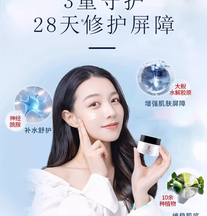 春娟大鲵修护乳霜50g 面霜舒缓国货老牌护肤品敏感肌修护屏障补水清爽 面霜 50g