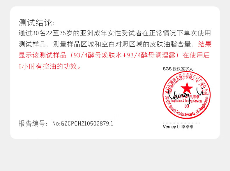 934酵母调理露清爽润肤乳补水保湿控油收敛毛孔943男女适用 【1瓶】100ml
