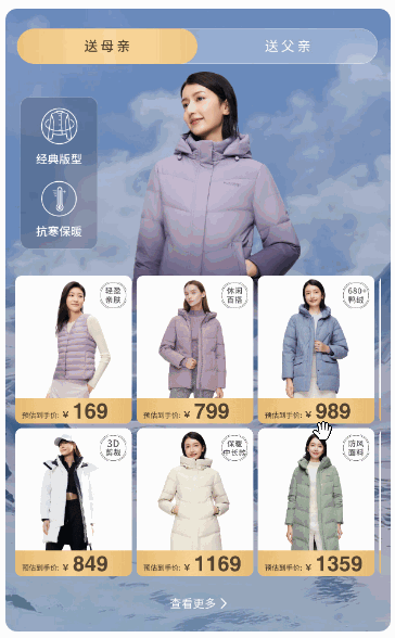 轮播里嵌套滑动