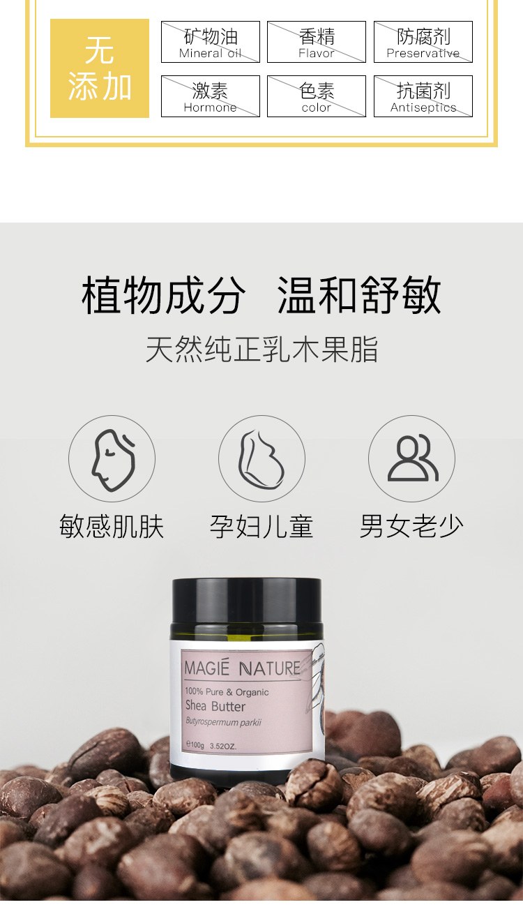 魔天然【加纳进口】有机乳木果油 非洲乳木果脂未精制 面霜(锁水保湿) 100g