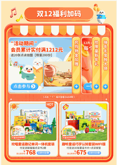 横向手风琴切换