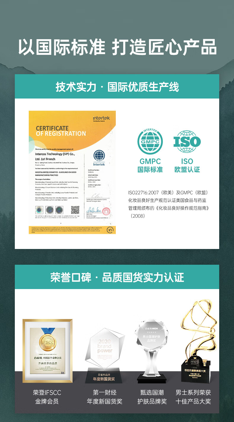 百雀羚（PECHOIN） 男士洗面奶祛黑头清洁氨基酸洁面乳控油去油温和冰爽洁面膏100g 【温和控油】氨基酸洁面乳150ml