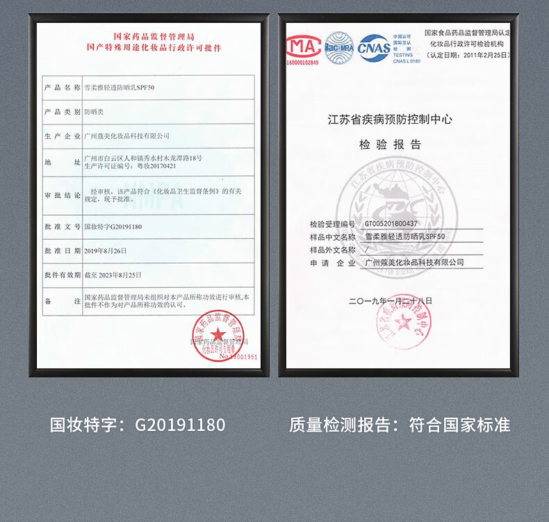泉帝（QUANDI） 雪柔雅轻透防晒乳防晒霜 轻薄透气隔离防晒保湿quan帝 防晒霜2瓶装