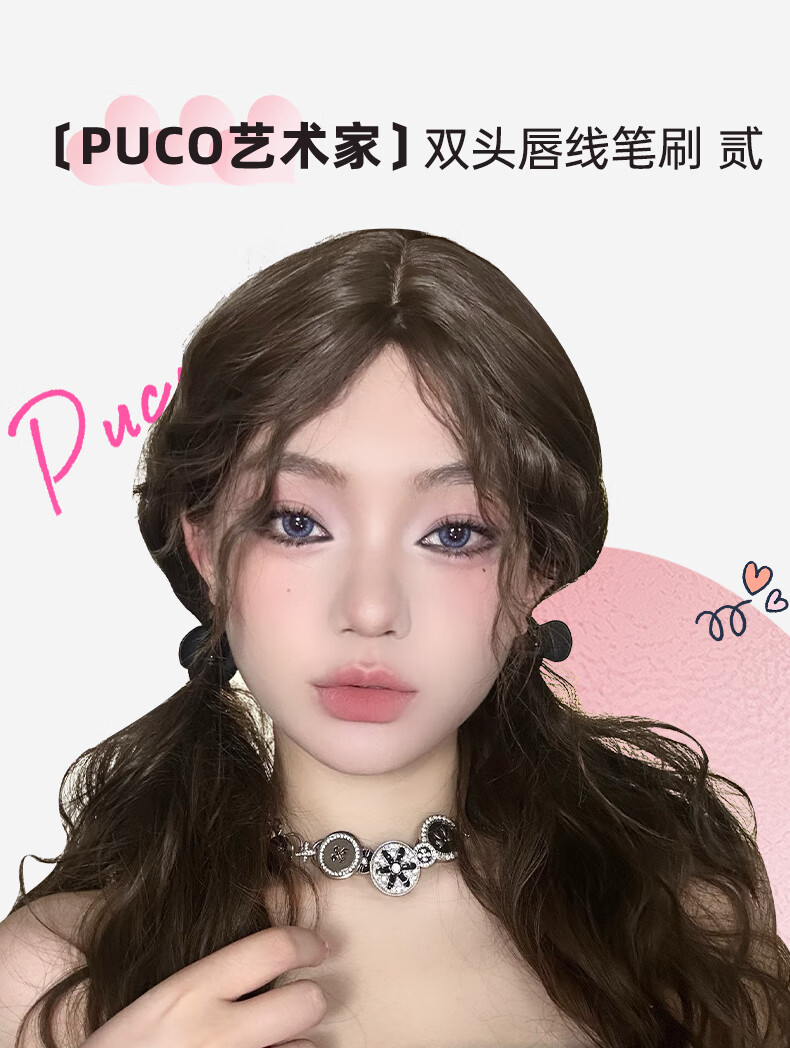 PUCO【全新升级】艺术家双头唇线笔刷口红刷唇刷笔晕染刷唇刷  01 乌龙奶咖色