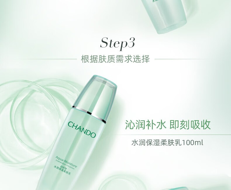 自然堂（CHANDO）护肤品套装水润保湿密集补水深层修护水油平衡收缩毛孔情人节礼物 4.四件套（洁面+水+乳+霜）