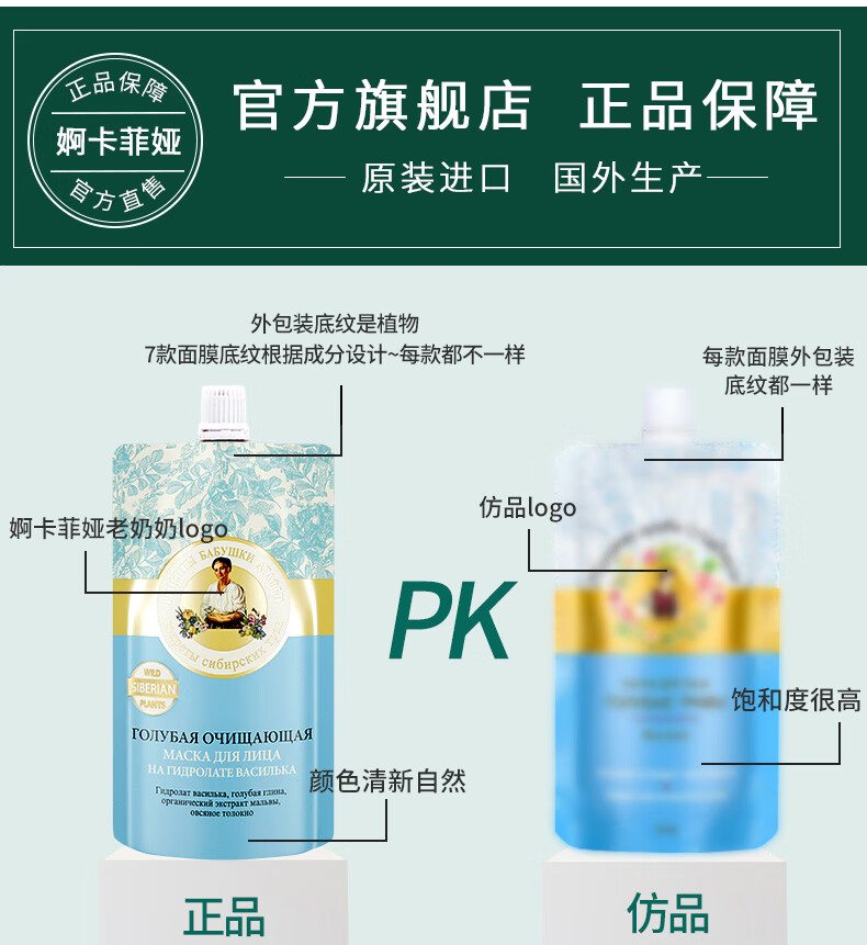 婀卡菲娅老奶奶 俄罗斯Russia国家馆进口面膜100ml 紫色舒缓*6