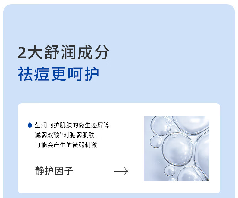 ddg 20%壬二酸祛痘膏精华霜凝胶控油 温和不刺激水杨酸 30g