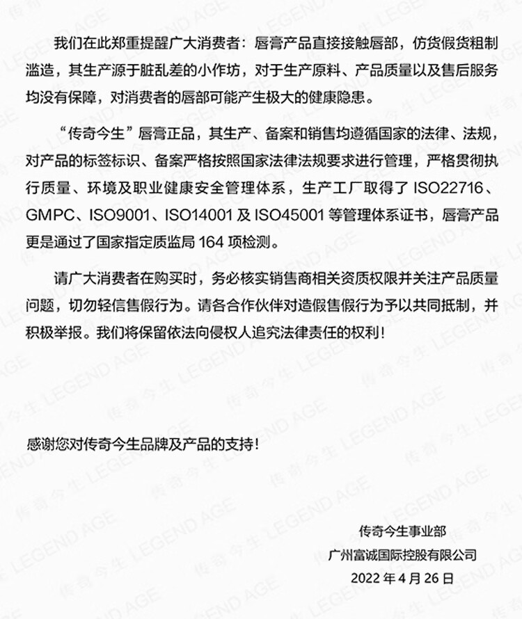 传奇今生（LEGEND AGE）润唇膏女变色保湿嘴唇干裂防脱皮不掉色不沾杯护唇滋润温变教师节 黑管+人参版共2支