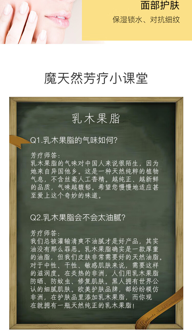 魔天然【加纳进口】有机乳木果油 非洲乳木果脂未精制 面霜(锁水保湿) 100g