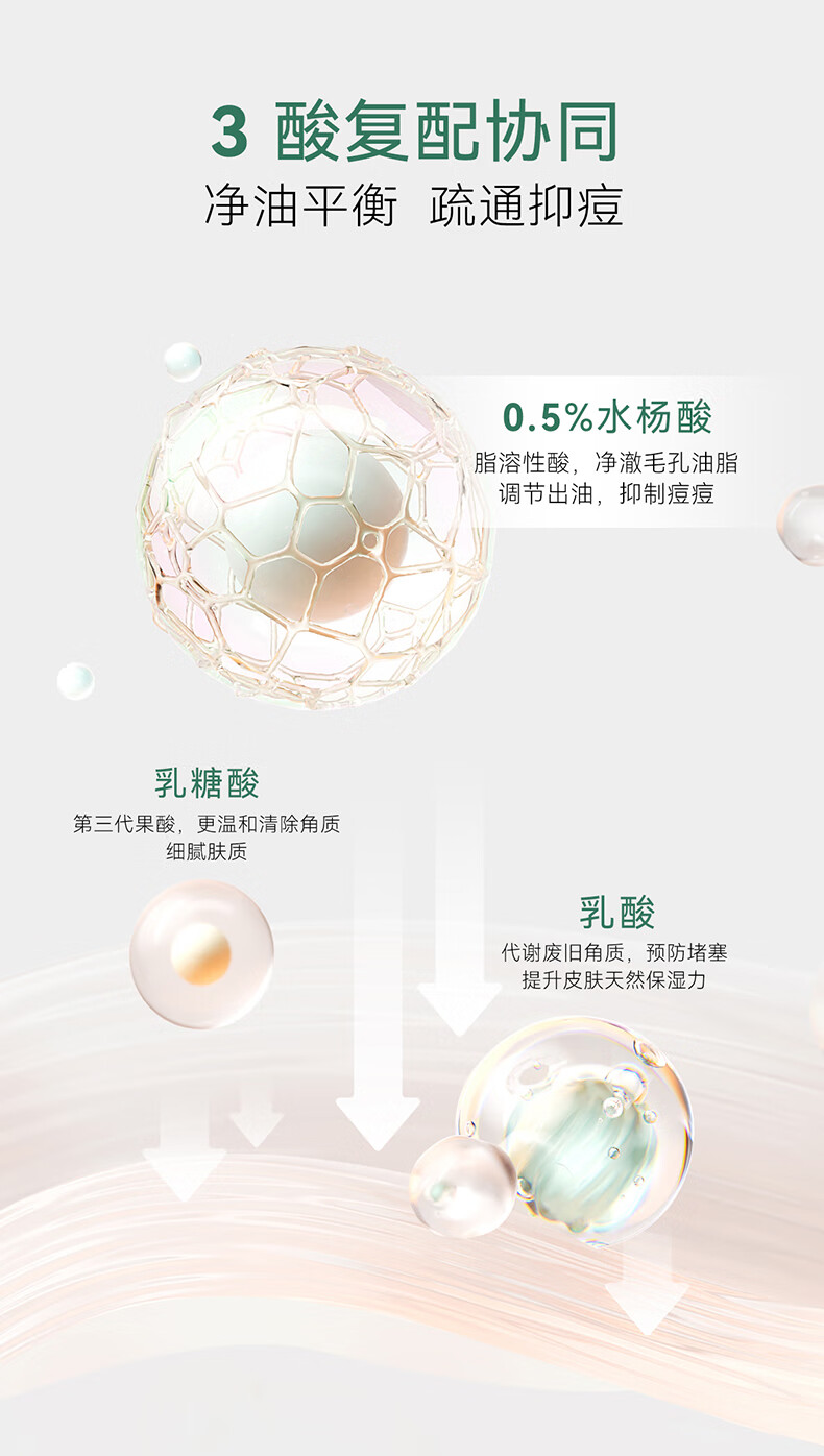 安修泽（ONCUR）多酸洁颜蜜 氨基酸水杨酸果酸温和洁面慕斯洗面奶 120ml