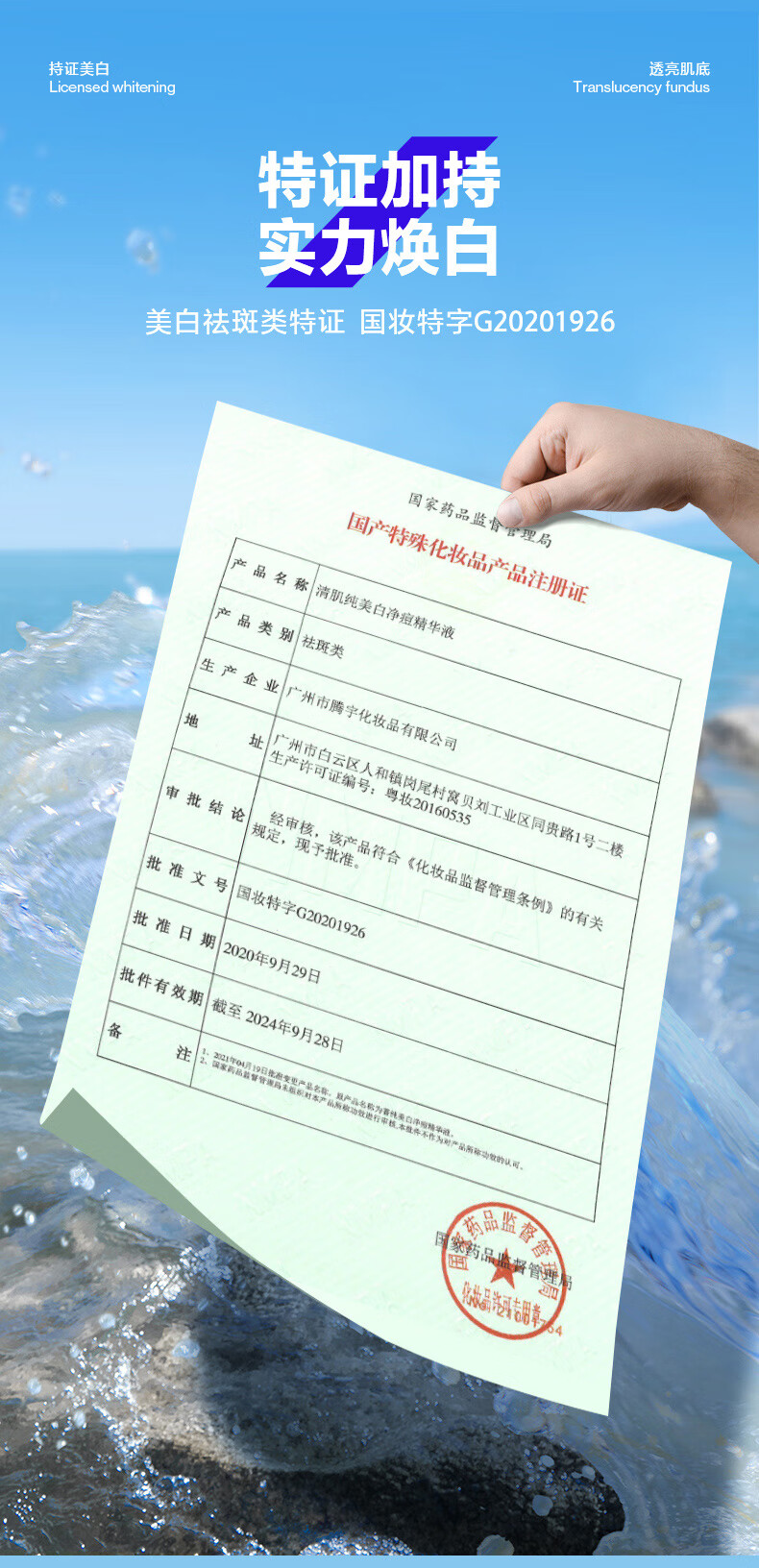 海洋至尊（HAIYANGZHIZUN）清肌肤纯美白净痘精华液平衡水油补水保湿海洋至尊ZSEA男士专用 【99/瓶】美白净痘精华*2