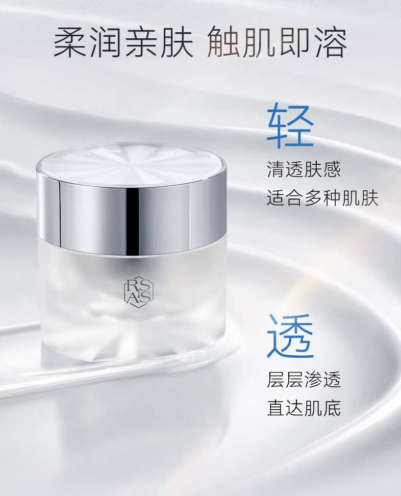 RSAS美白祛斑霜 雀斑老年斑晒斑黑斑黄褐斑 淡化斑点黑色素提亮肤色 芙如雪美白祛斑霜30g