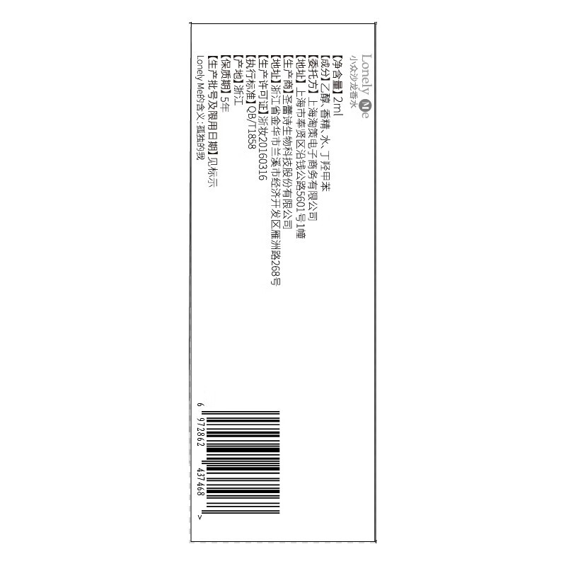 Lonely Me香水小样大吉岭茶银色山泉冥府之路蓝风铃无人区玫瑰乌木沉香持久 【21支香水小样全家桶】 2ml